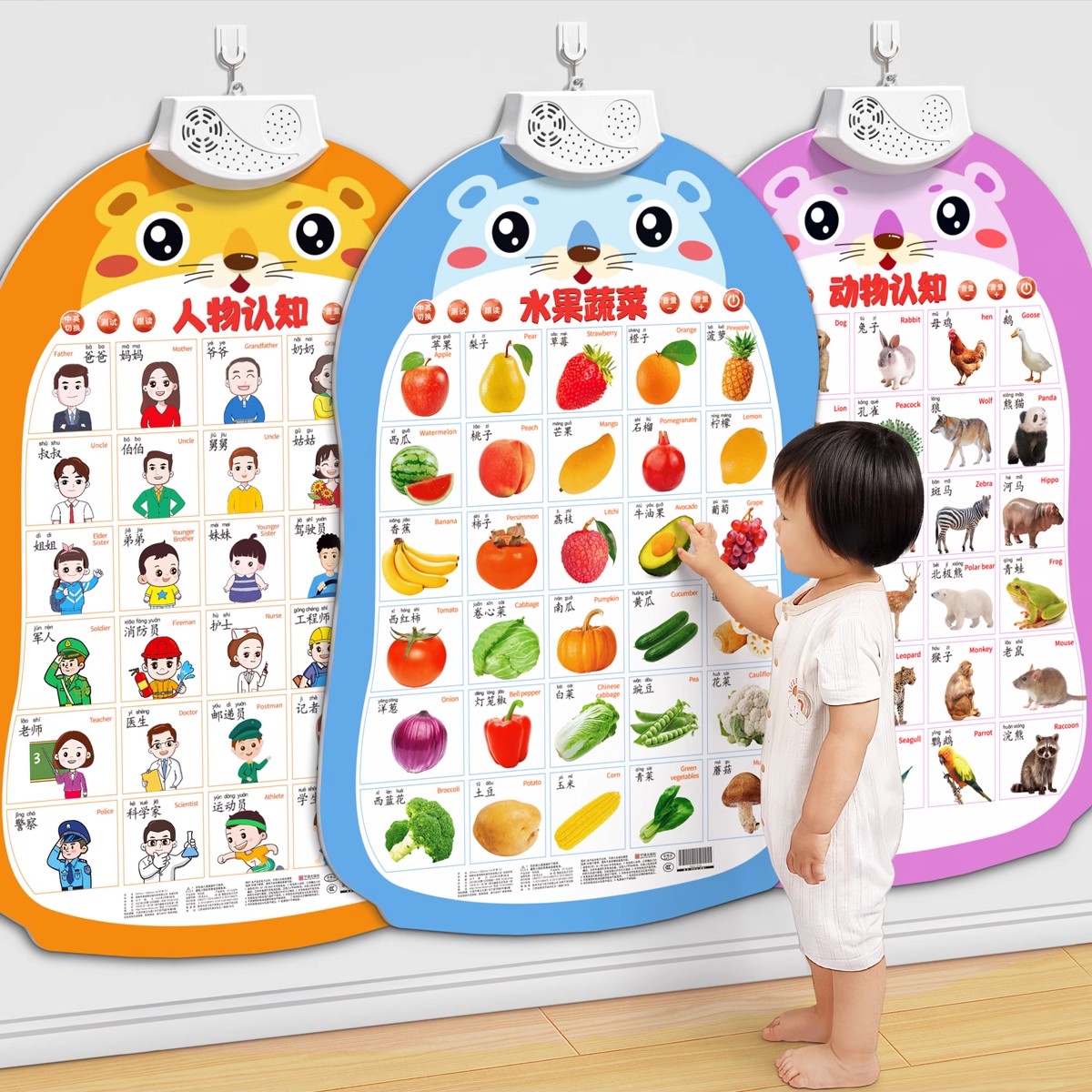 0-3岁有声早教挂图幼儿拼音字母发声学习婴儿认知YZ