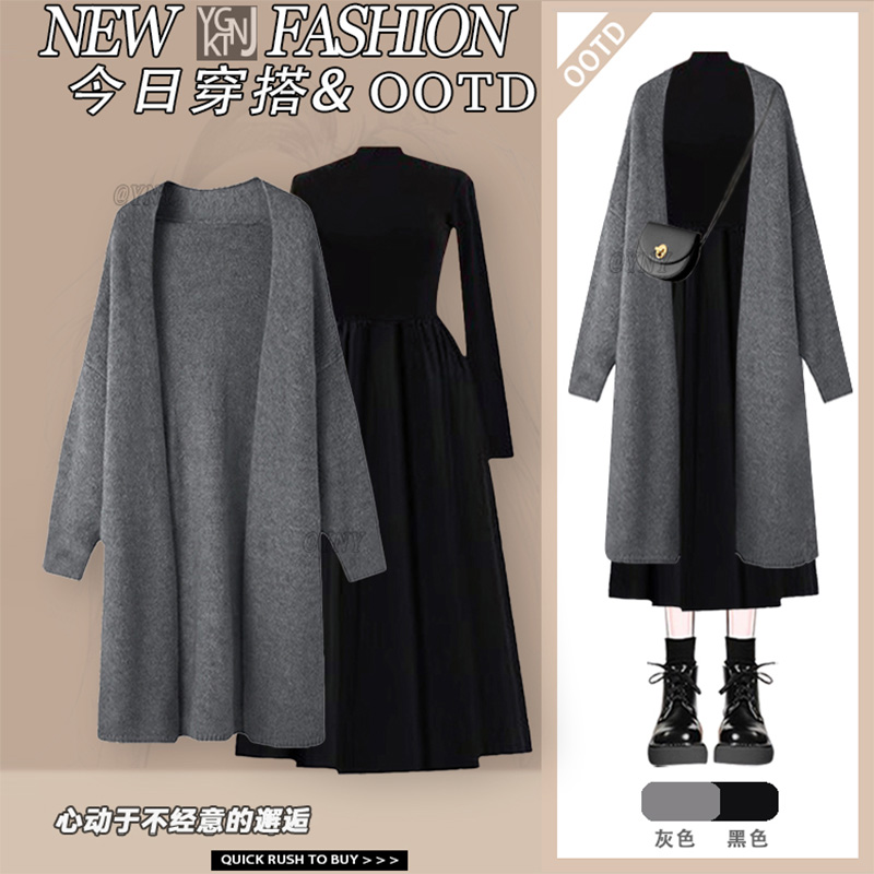 秋冬穿搭一整套女装高级感长袖外套上衣搭配收腰气质连衣裙两件套