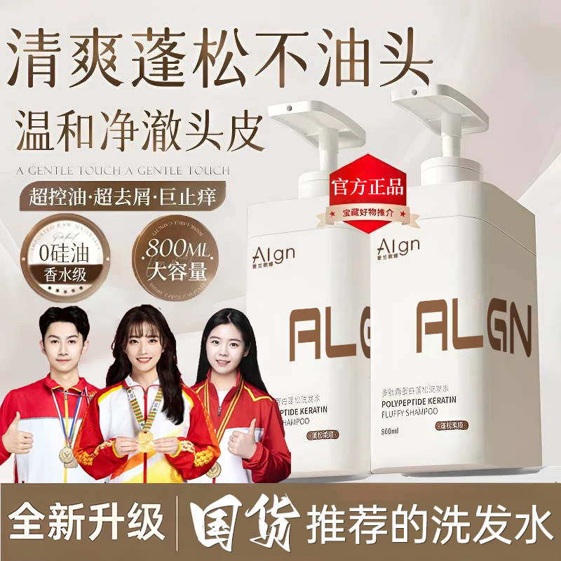 【K总&国货推荐】多肽洗发水控油蓬松持久留香女男士洗头膏露推荐