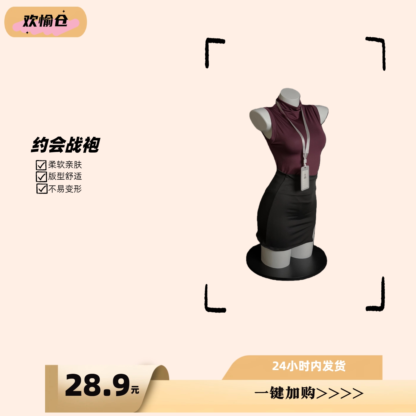 【欢愉仓】网红穿搭职场OL经典复刻女穿睡衣吊带睡裙