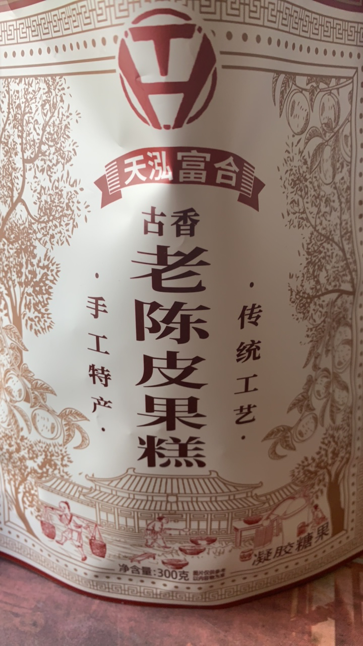 潮汕纯手工老陈皮果糕