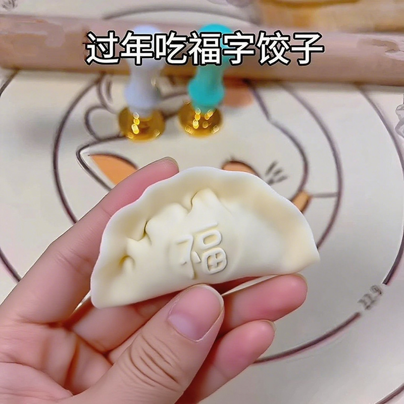 家用创意福财印花面食不粘烘焙包过年饺子器居家好物饺子印章金属