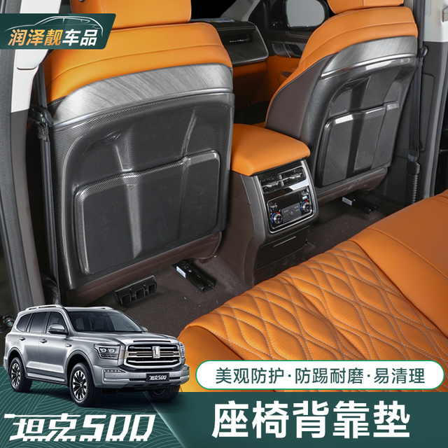 坦克500座椅背靠垫车门防踢垫hi4t改装座椅防踢板后备箱保护靠背