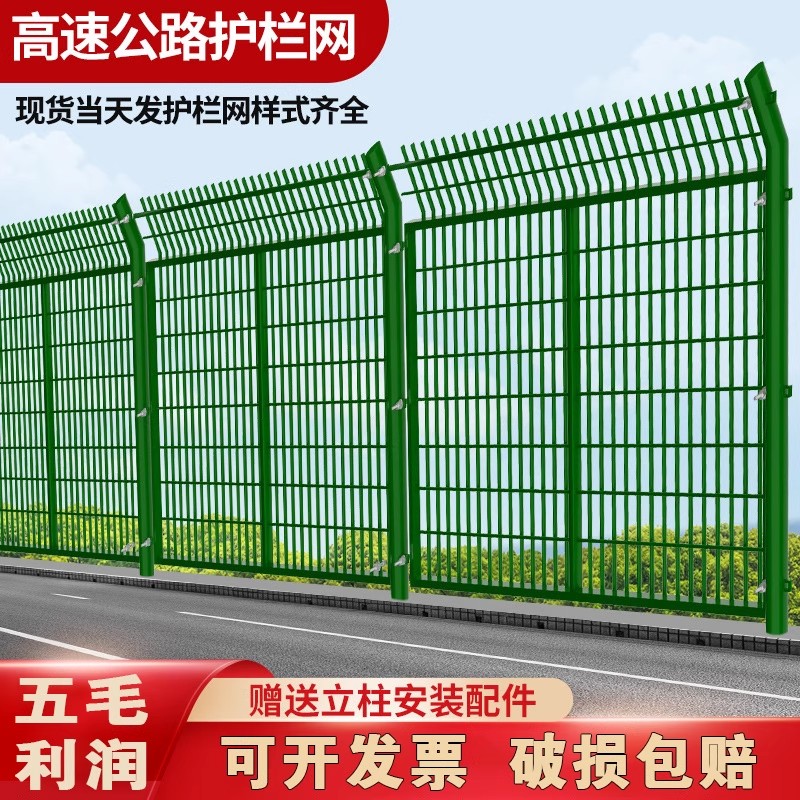 边框护栏网框架用于铁路机场养殖围栏及公路河道水库隔离家用