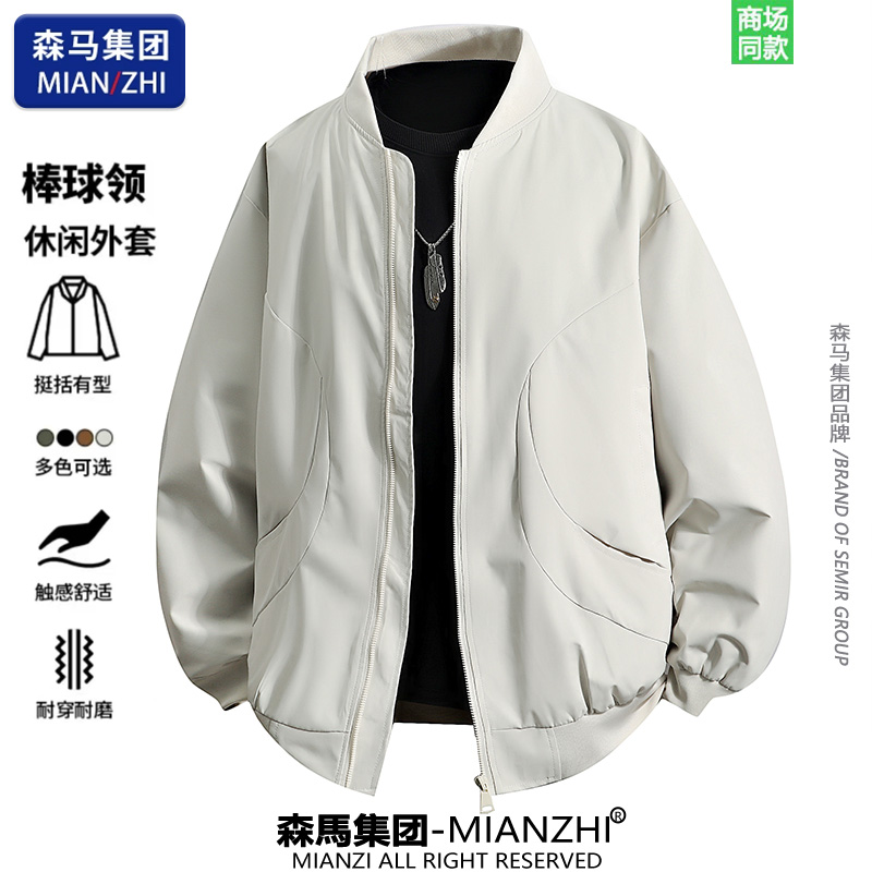 【超值购】棉致潮牌春秋棒球领夹克男士休闲百搭外套时尚简约飞行服