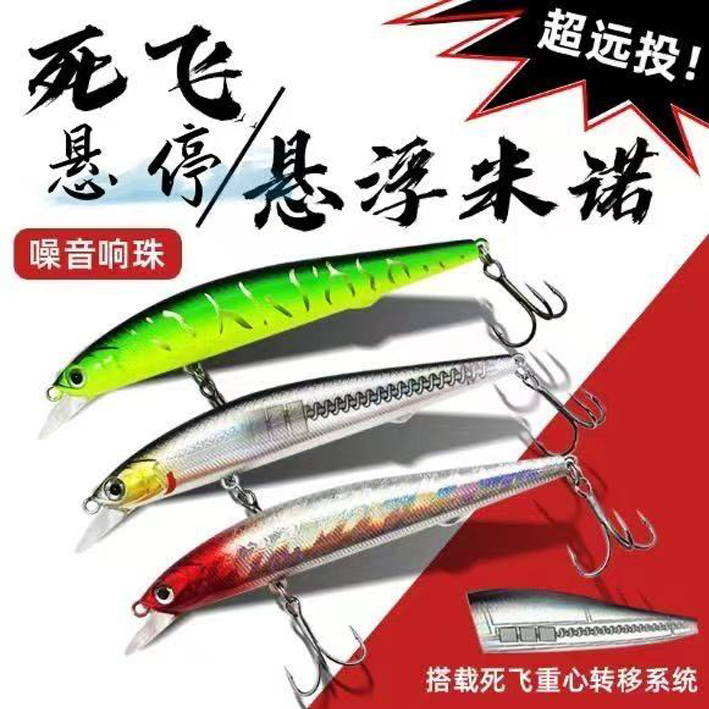路亚鱼饵浮水米诺远投噪音响珠潜水假饵淡水翘嘴鲈鱼鱤鱼海鲈专攻