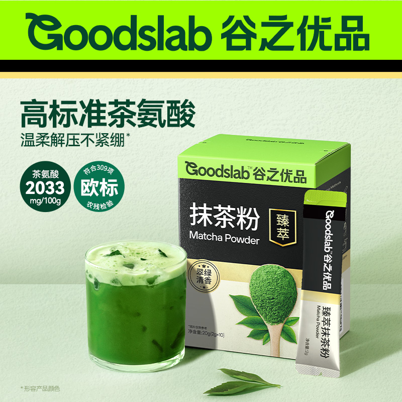 谷之优品臻萃抹茶粉纯抹茶五十铃拿铁冲饮小袋装绿茶粉奶茶烘焙