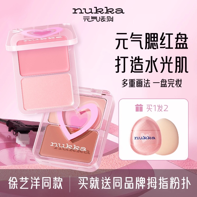 元气法则水光膏双拼腮红多用眼颊两用高光膨胀色自然清透晒红正品