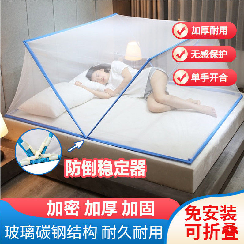 学生男女宿舍好物可折叠式免安装式蚊帐简易便捷加密旅行防蚊神器