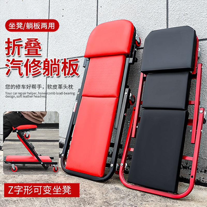 汽修躺板车40寸修车躺板折叠凳子修车滑板加厚修车万向轮汽保工具