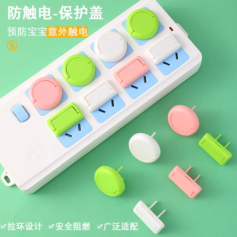 插座保护盖儿童防触电安全塞电源排插保护套罩婴儿插头插孔防护盖