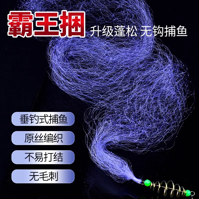 霸王捆无钩钓组爆炸钩弹簧饵料笼捕鱼网粘鱼网爆炸网简易小鱼网