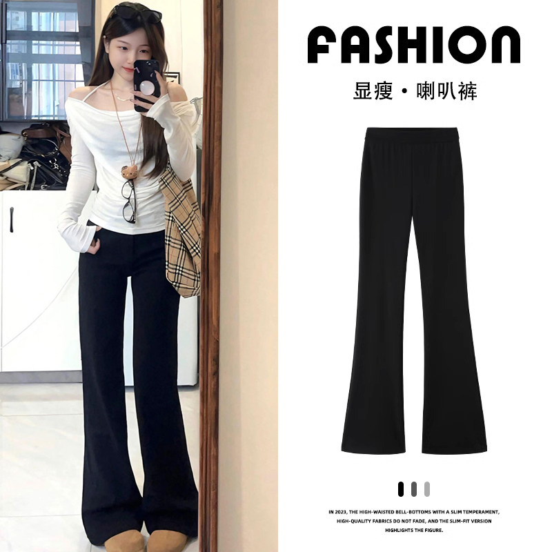 国民女神！~温柔风高腰喇叭裤女秋冬季加绒显瘦休闲马蹄弹力微喇裤