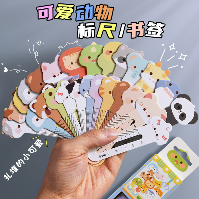 可爱小动物标尺书签儿童小学生用创意卡通书签夹纸质书签奖励学生