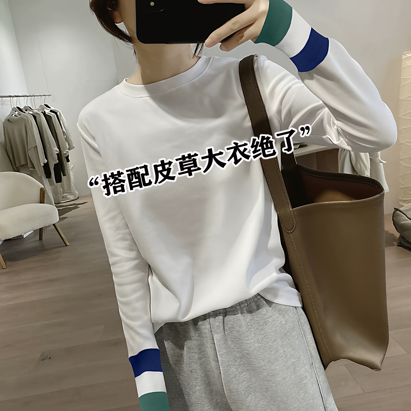 纯棉加绒白色打底衫女内搭欧货新款秋冬设计感拼接长袖T恤上衣潮