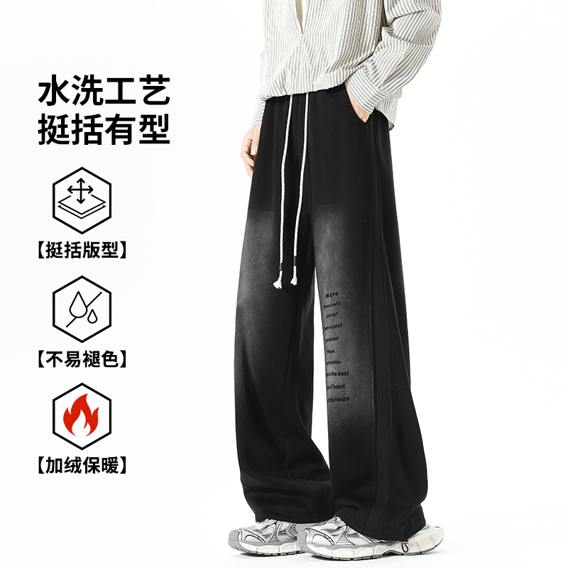 迈特优加绒可选水洗做旧直筒休闲裤子男百搭青少年潮流卫裤 25112