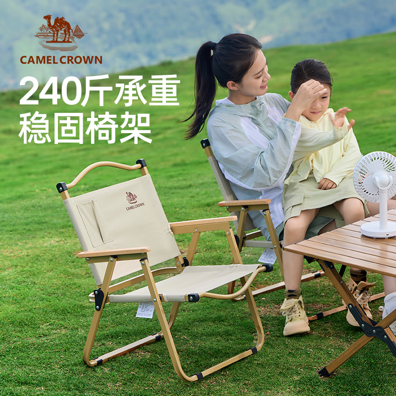 骆驼户外折叠椅子露营克米特椅野营钓鱼凳子沙滩椅子野外折叠凳