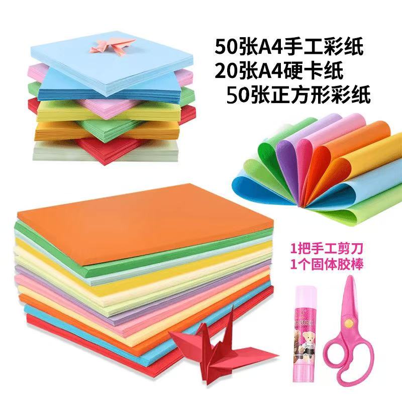 儿童小学生A4手工彩纸硬卡纸组合 10色折纸剪纸DIY制作材料彩色