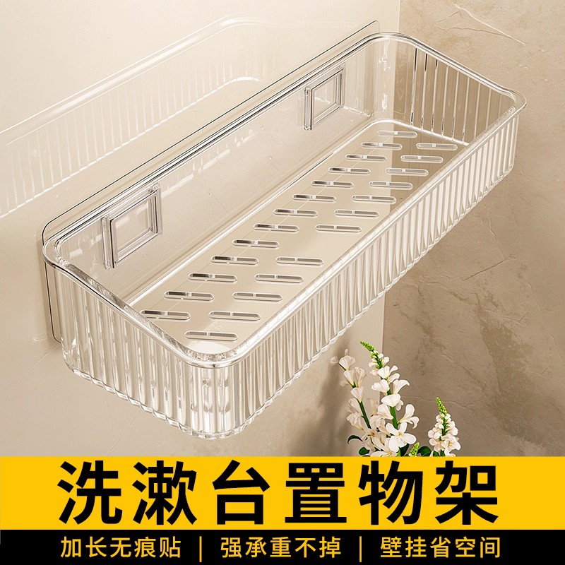 卫生间置物架浴室厕所免打孔壁挂洗漱台洗手台墙上化妆品收纳架子