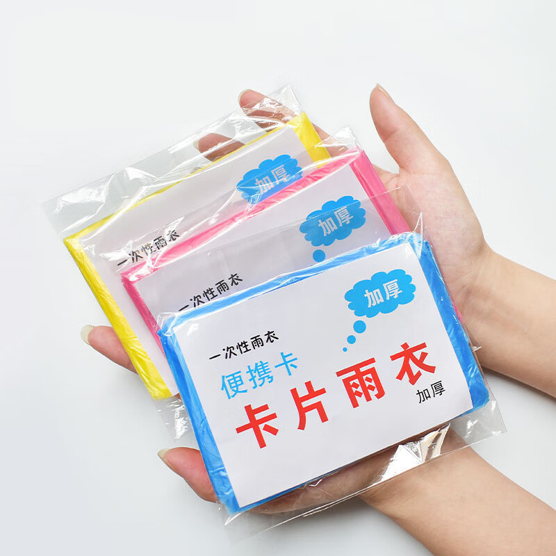 一次性雨衣加厚雨披成人便携雨衣户外登山徒步漂流骑行雨衣长款