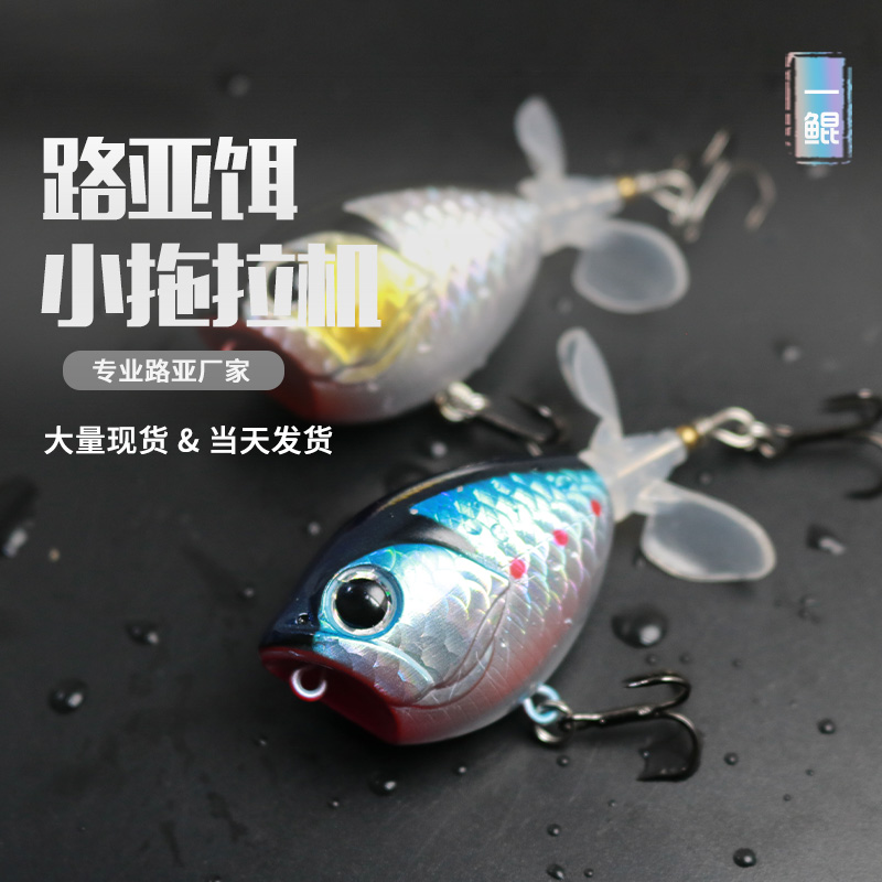 小辣猪水面系双螺旋桨小拖拉机浮水迷你路亚饵钓鲈鱼黑鱼远投