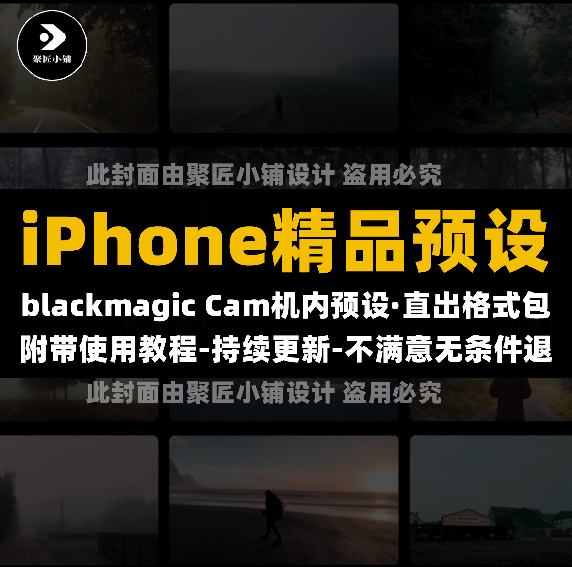 blackmagic Cam直出阿莱和电影感预设｜iPhone官方精品phantom lut