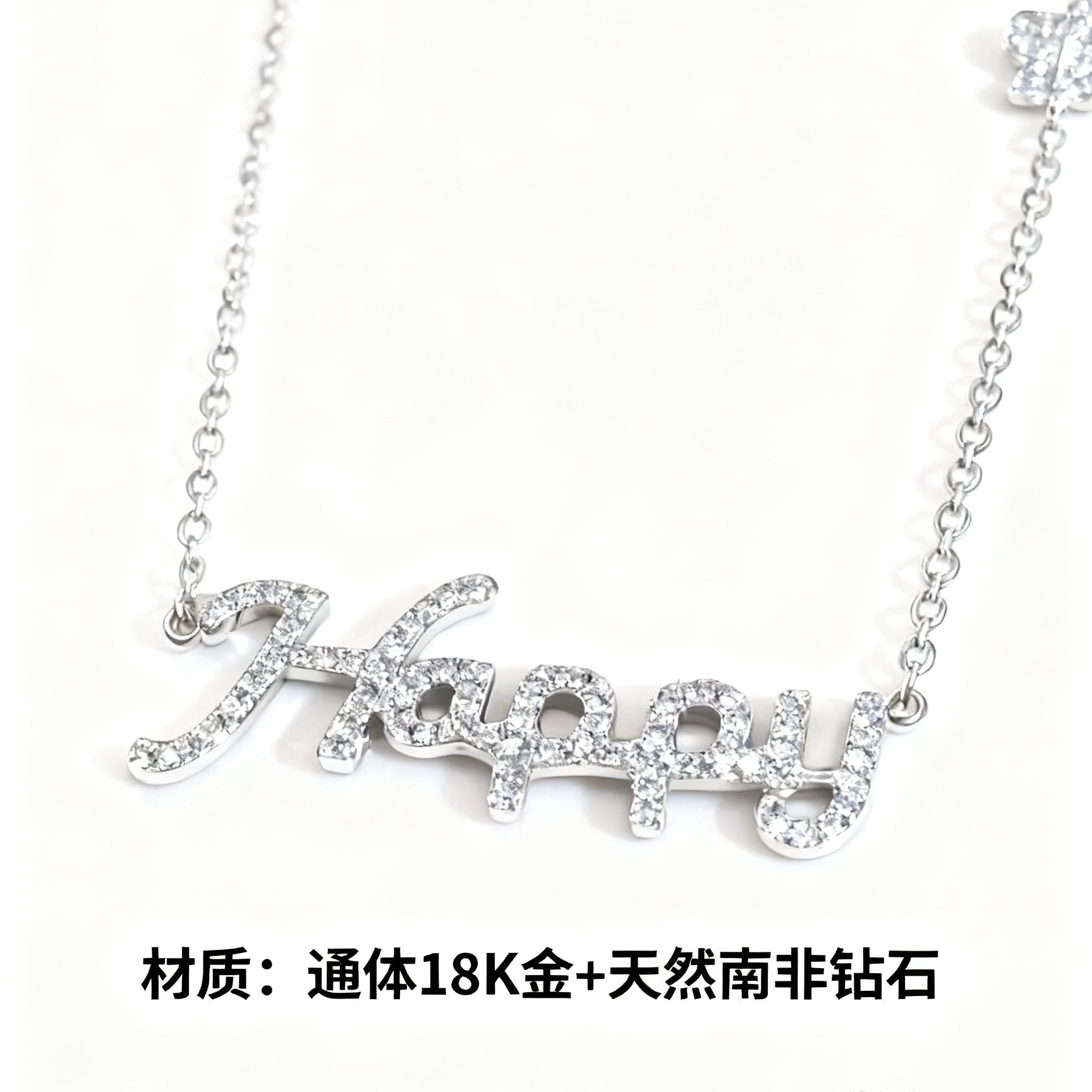 天然钻石18K白金字母项链排链约3.46克30分锁骨锁蝴蝶百搭精工