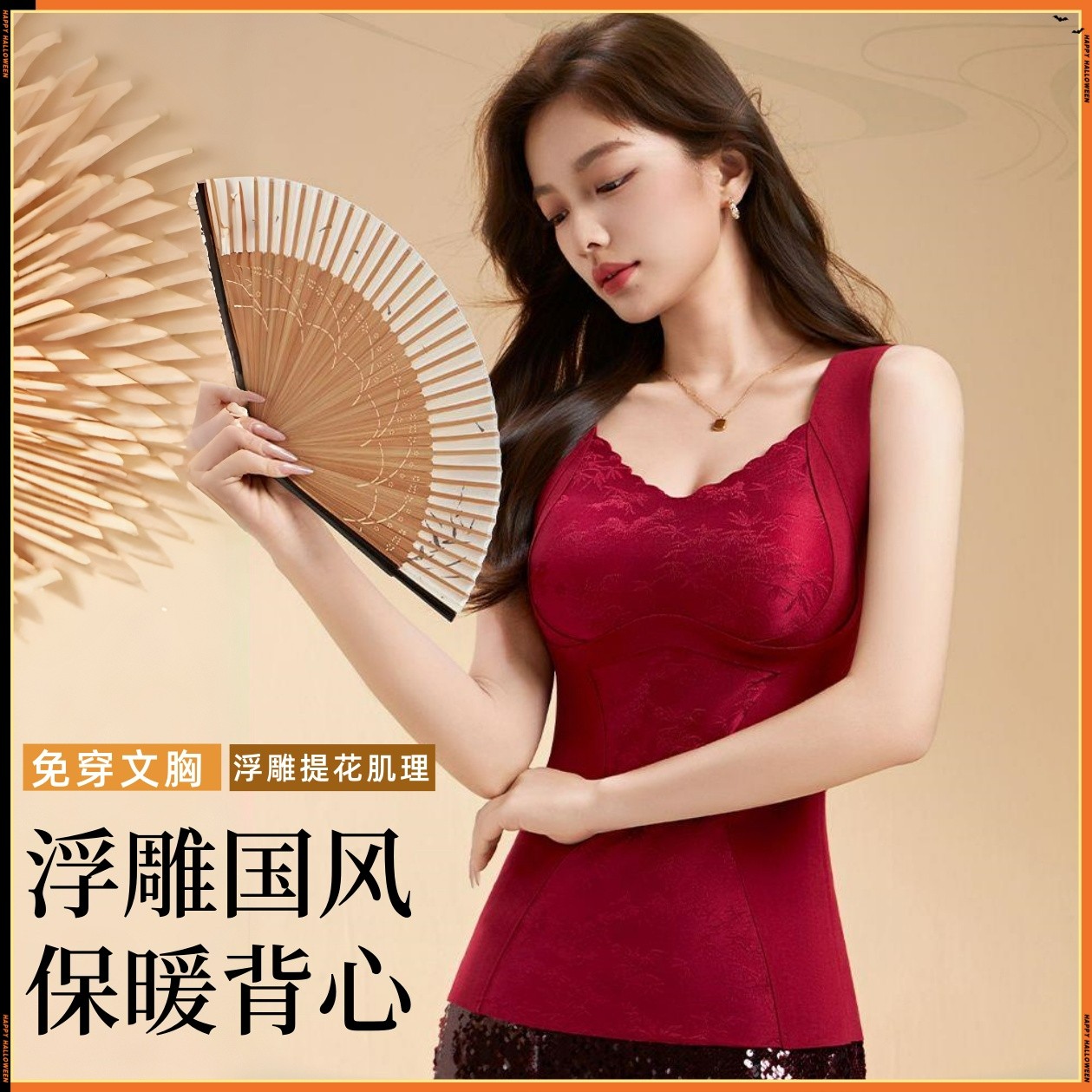 国风提花保暖背心内搭带胸垫修身加厚打底衣免穿文胸德绒保暖内衣