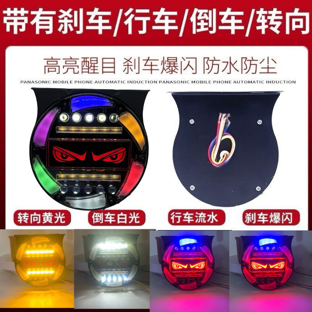 货车客车12伏24伏恶魔之眼后尾灯装饰灯警示灯