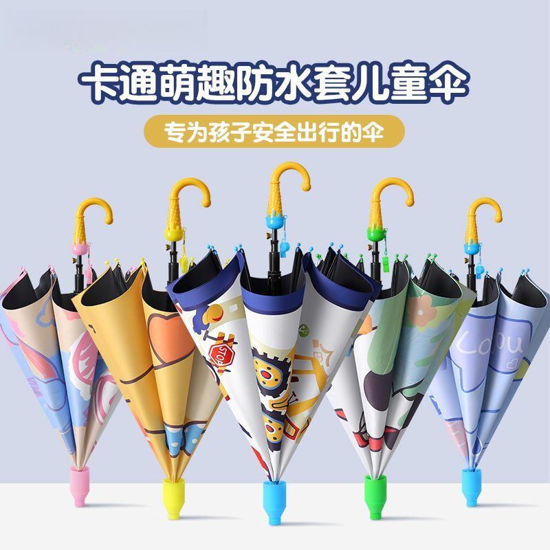 2025新款儿童雨伞学生上学专用遮阳晴雨两用男孩女孩全自动长柄LJ