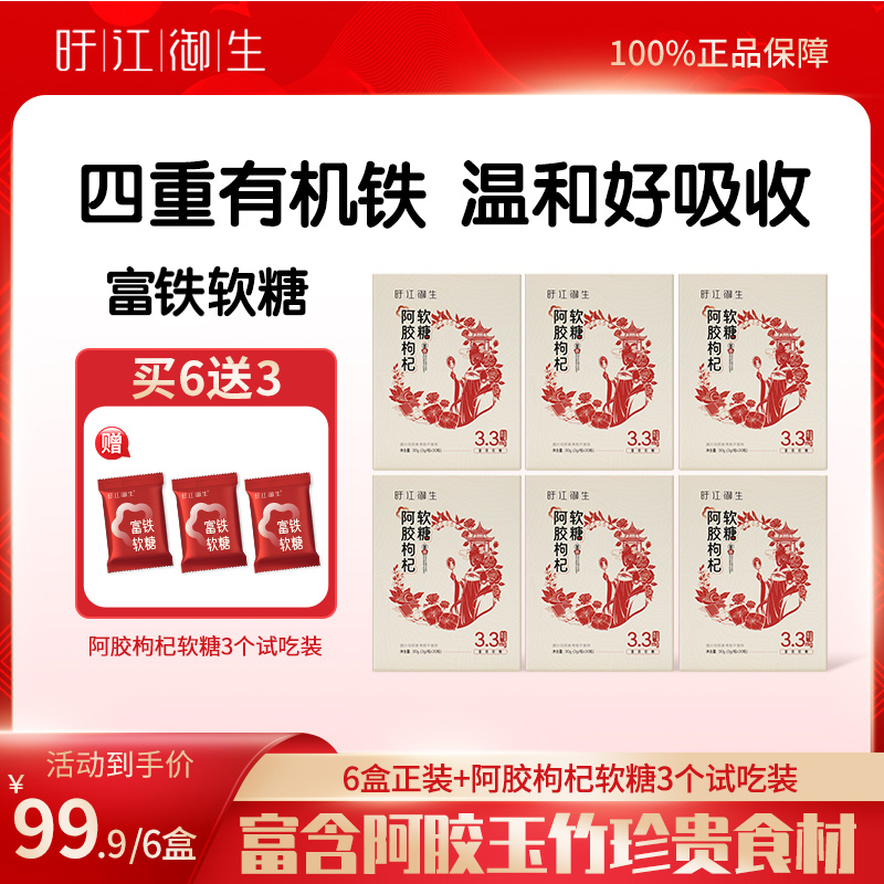 富铁软糖孕妇儿童成人铁元素Fe软糖0脂0添加蔗糖