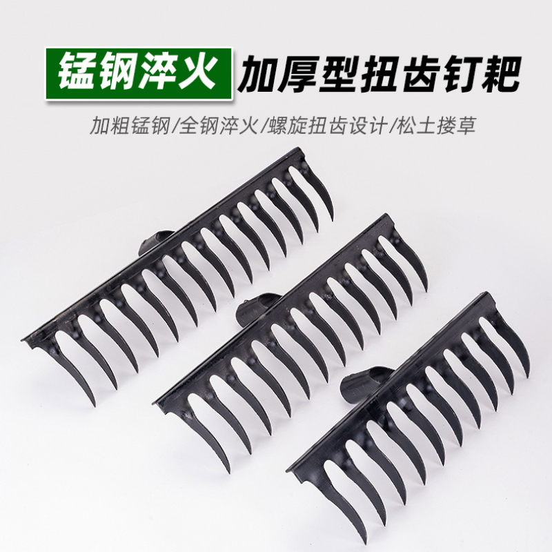 螺旋钉耙锰钢耙子农用多功能带木柄园艺淬火锰钢耙子全钢扭齿钉耙