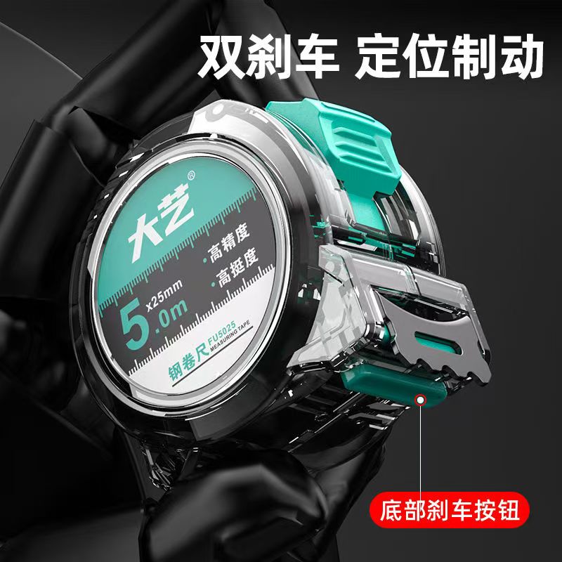 大艺卷尺专业级卷尺5米高精度超厚超硬高精度卷尺国家一级标卷尺
