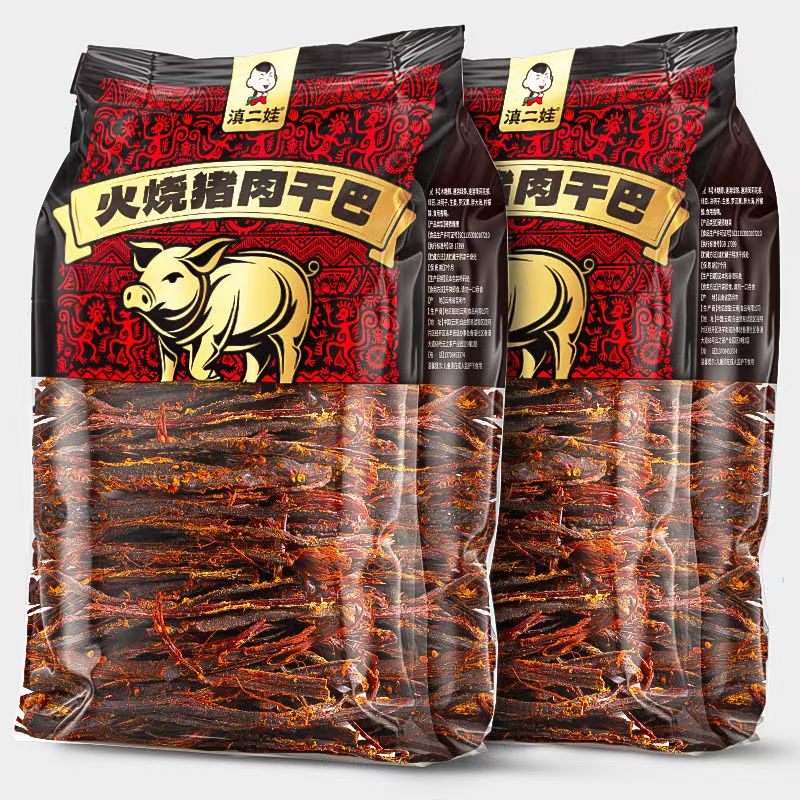 滇二娃火烧猪肉干巴高蛋白风干木锤手撕猪肉脯条休闲零食品小吃