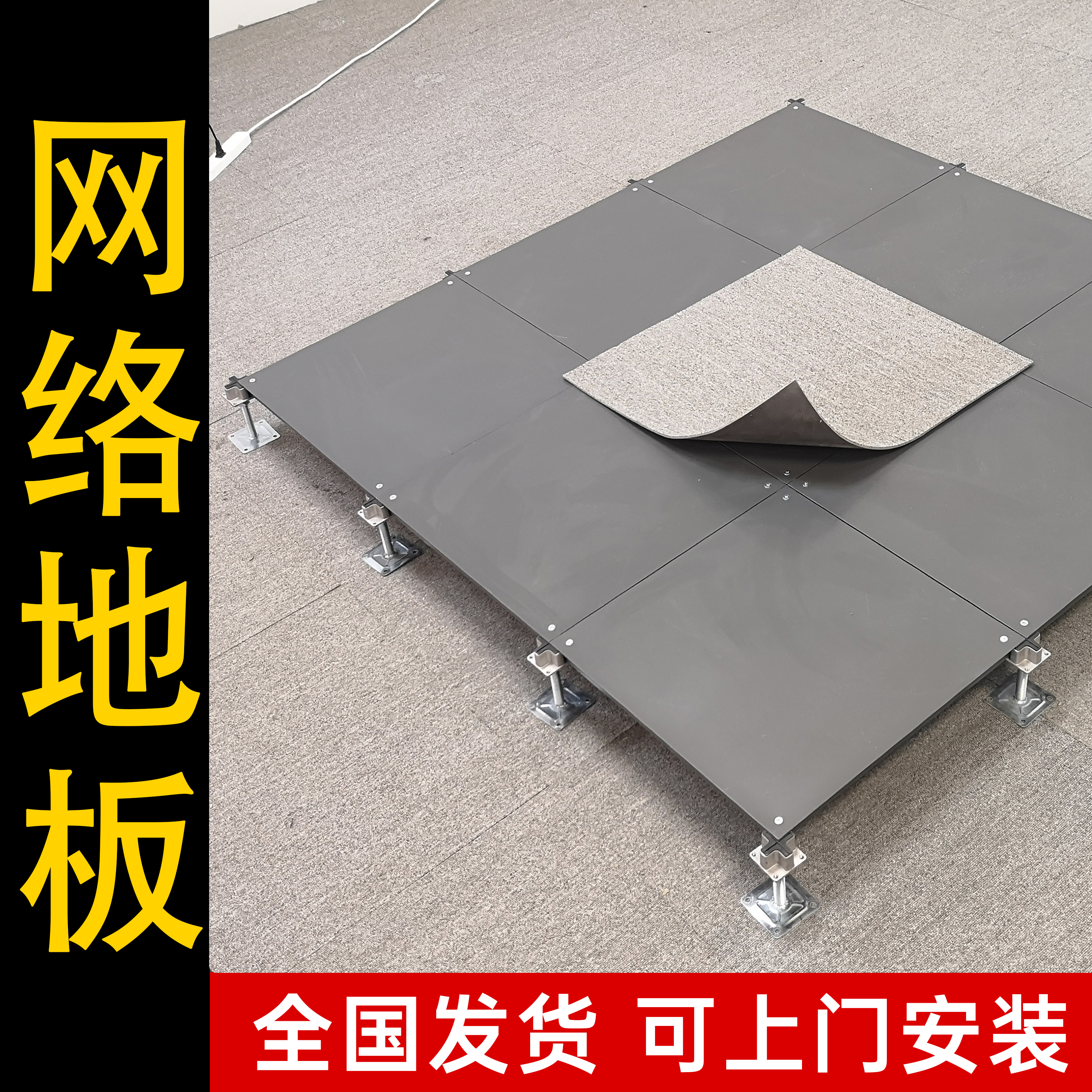 OA网络地板办公室高架空活动只能高架地板500*500*28办公大楼专用