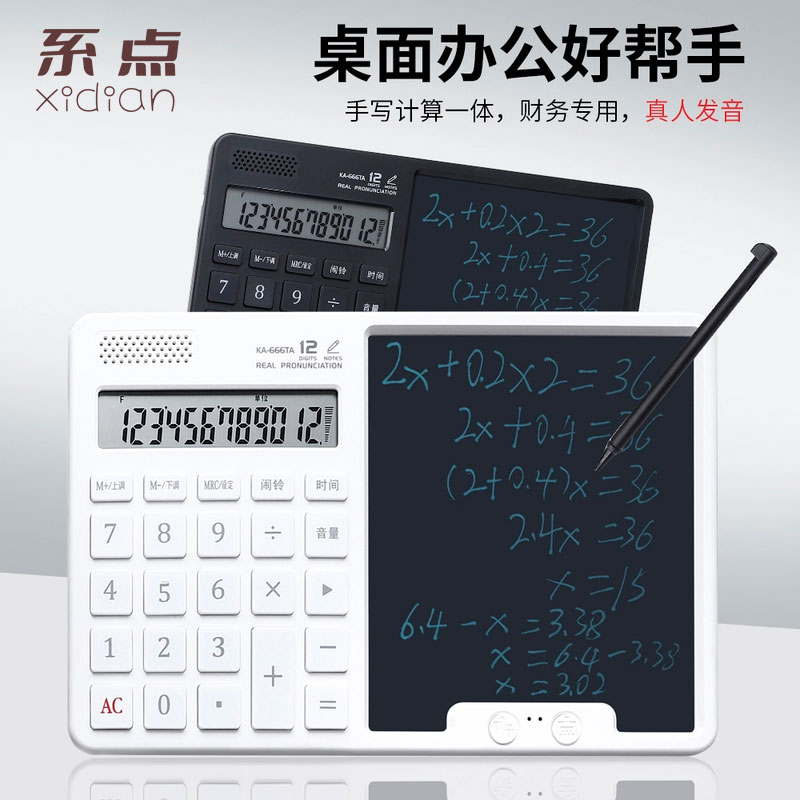 新款语音款桌面手写板计算器办公专用大号计算器做生意专用财务