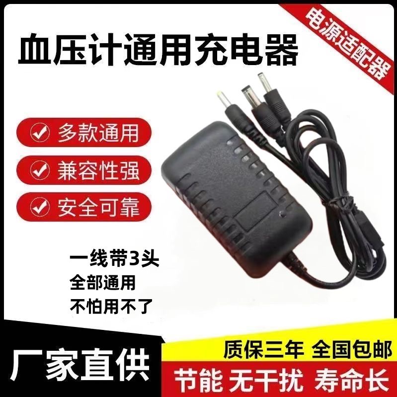 显示器监控12V音响5V9V1A2A电子琴6V血压计充电器15V3A电源适配器