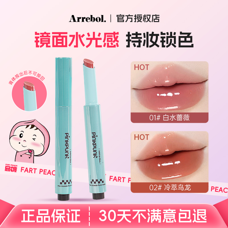 桃又野镜面固体唇蜜滋润持妆锁色镜面水光唇釉口红保湿淡化唇纹--