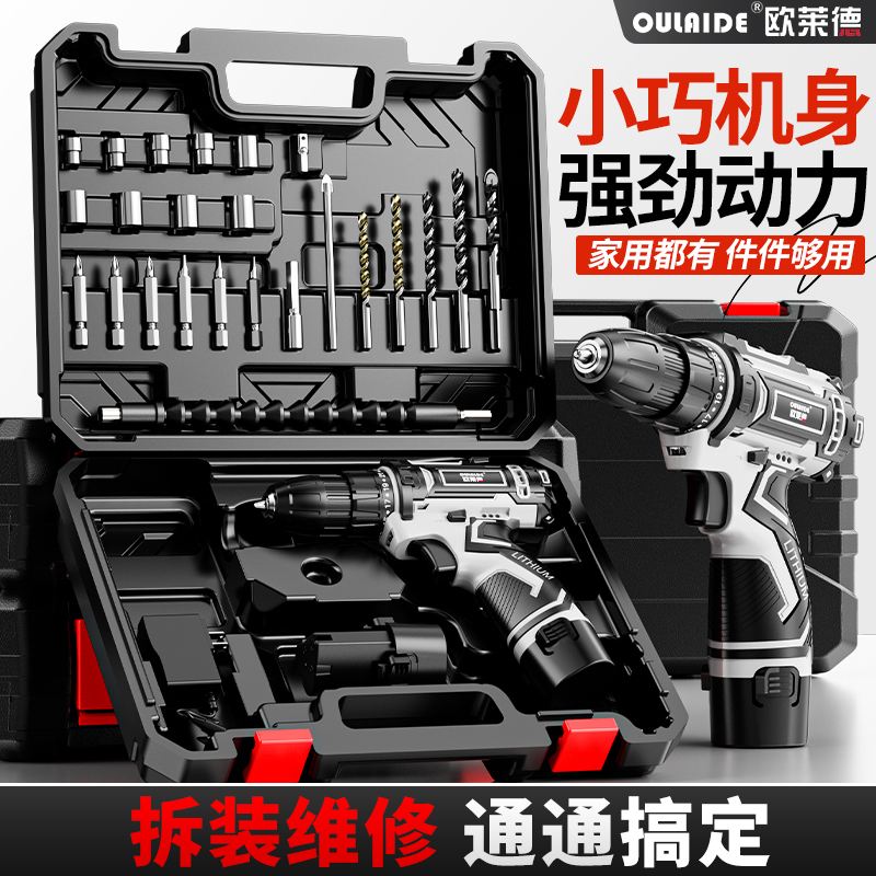 手电钻电动螺丝刀充电式双速锂电钻家用手电钻充电电钻工具箱套装