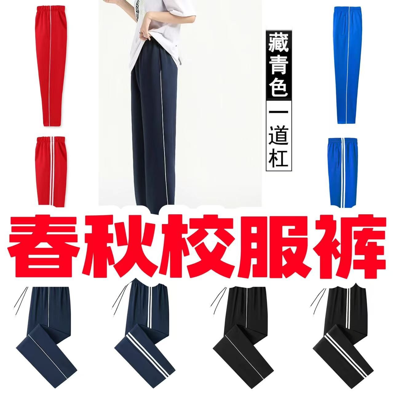 春秋款一二三道杠学生校服裤初高中生学生服校裤小学运动长裤条纹