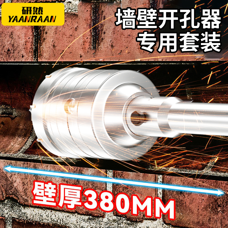 墙壁开孔器钻头打孔穿墙空调干电锤混凝土冲击钻砖墙钻孔打洞神器