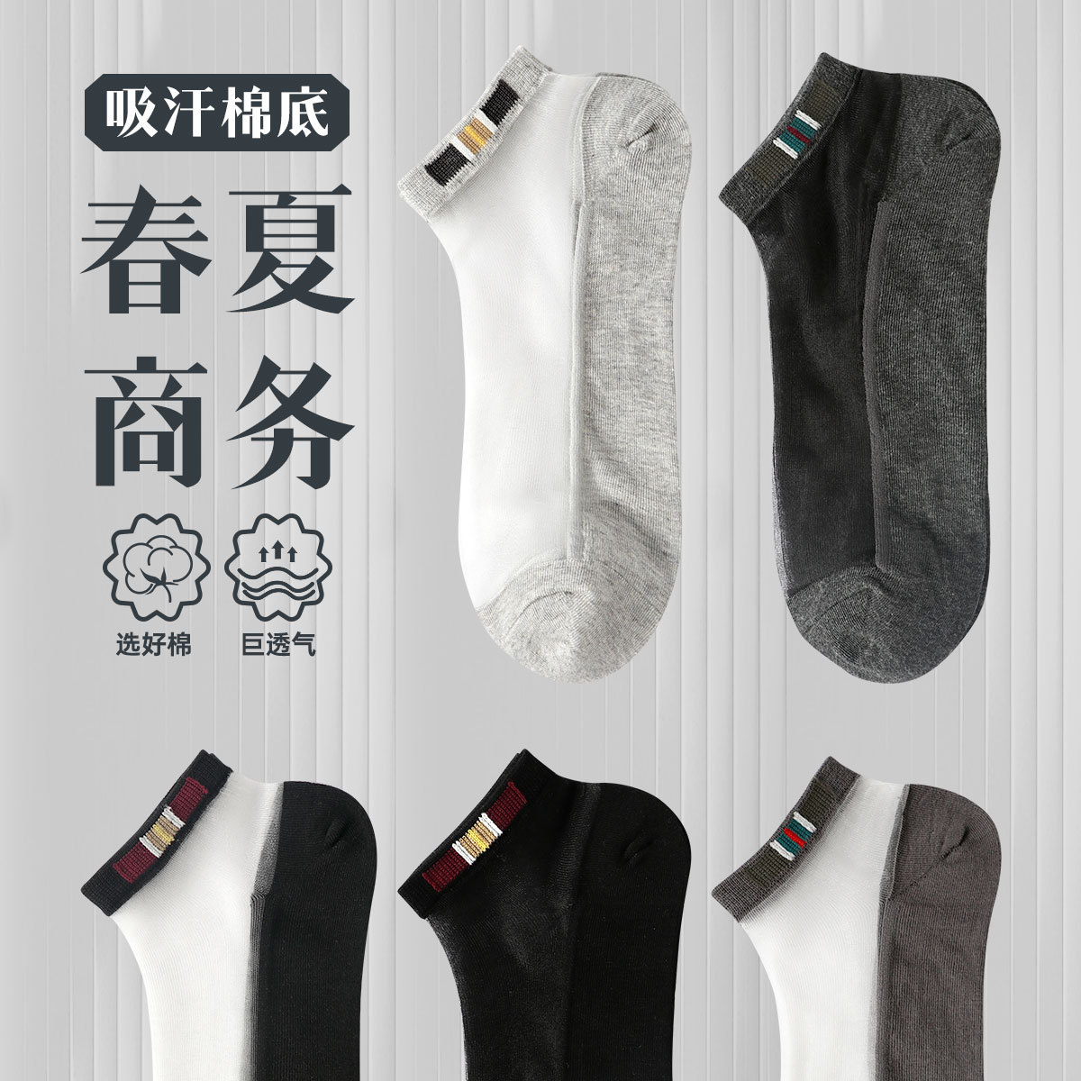春夏季男士丝袜薄款玻璃丝水晶袜薄款防滑棉底袜子男低帮透气潮流