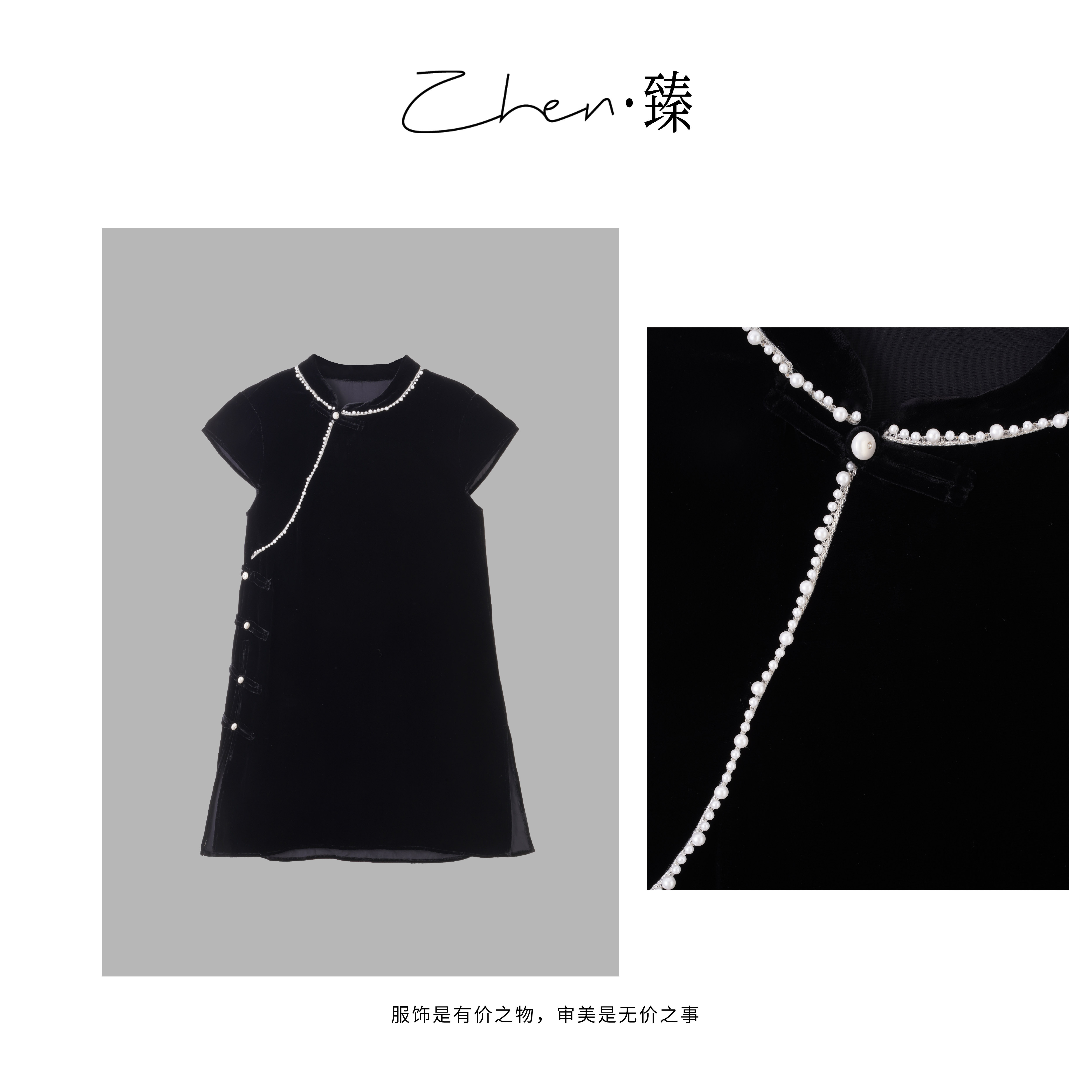 ZHEN.臻 新中式斜襟侧边开叉扣典雅真丝丝绒上衣LYQ8277Z