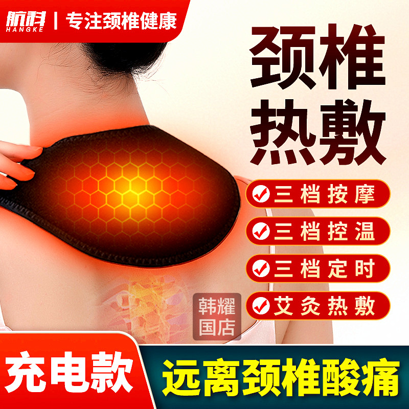 艾灸电热护颈带颈部热敷震动按摩男女颈部酸痛缓解脖子僵硬按摩仪