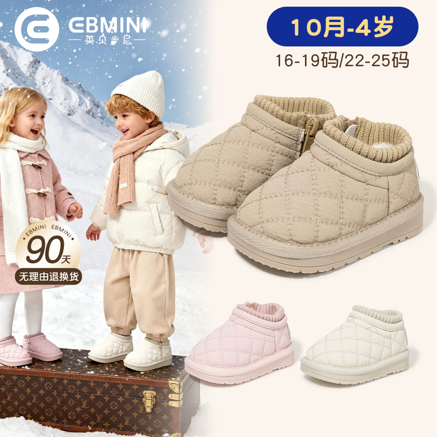 英贝米尼女宝宝学步鞋纯色冬季加绒中小童鞋子低帮软底女童袜子鞋
