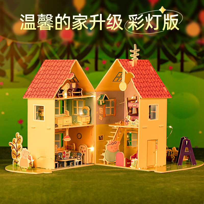 PEPPA PIG小猪佩奇儿童拼图男女孩3-6岁卡通动漫早教玩具新年礼物