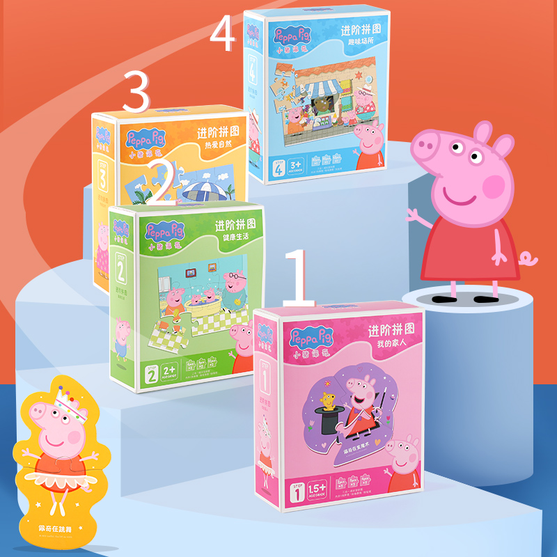 小猪佩奇拼图3到6岁立体拼板宝宝儿童益智早教进阶圣诞礼物男女孩