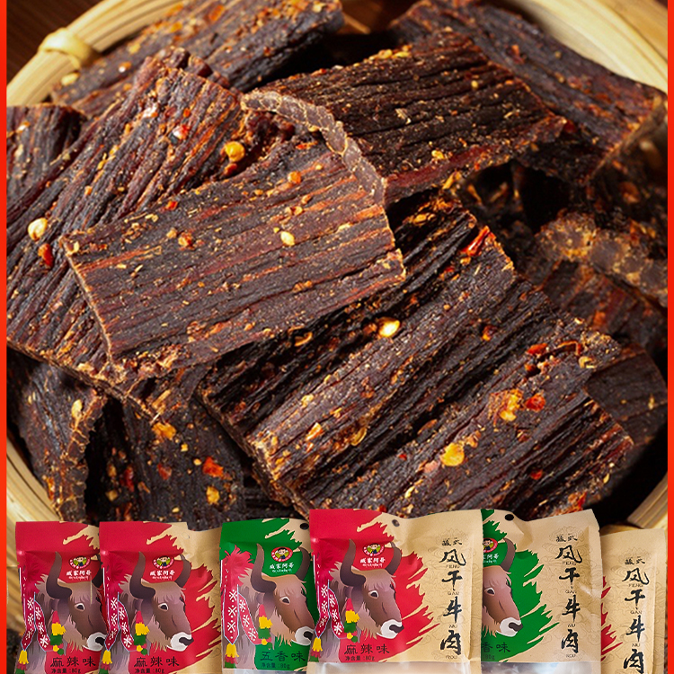 臧家阿哥九成鲜嫩风干牛肉干肉干小零食四川特产非内蒙古麻辣正宗