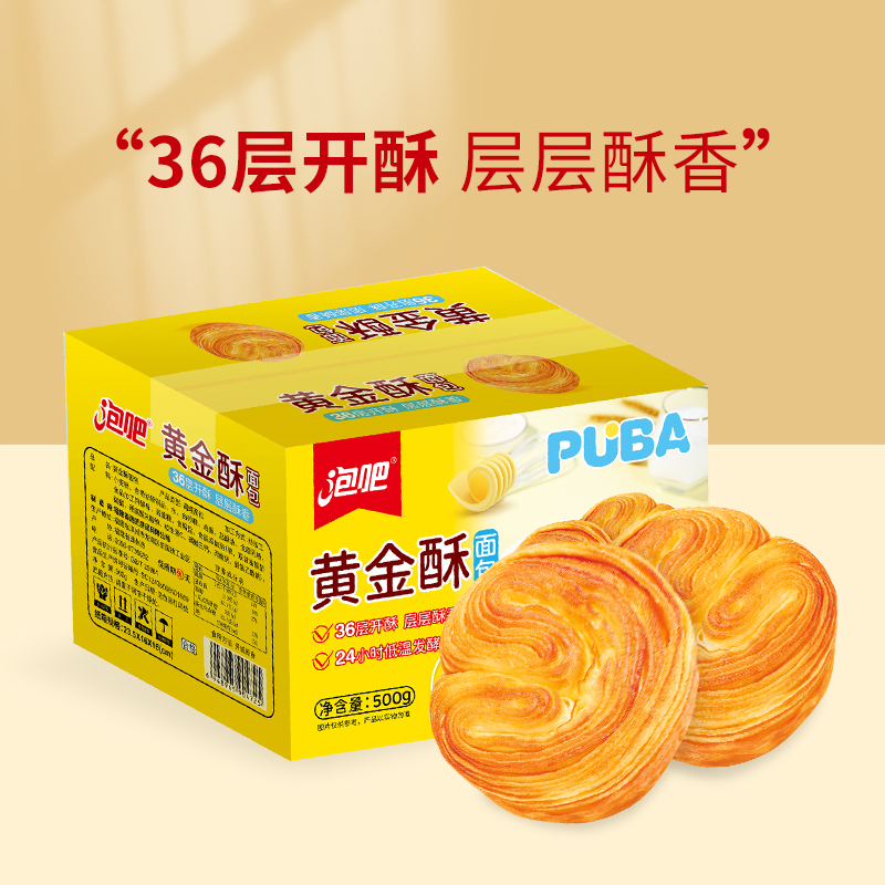 泡吧黄金酥面包整箱早餐千层吐司休闲零食品糕点点心网红小吃500g