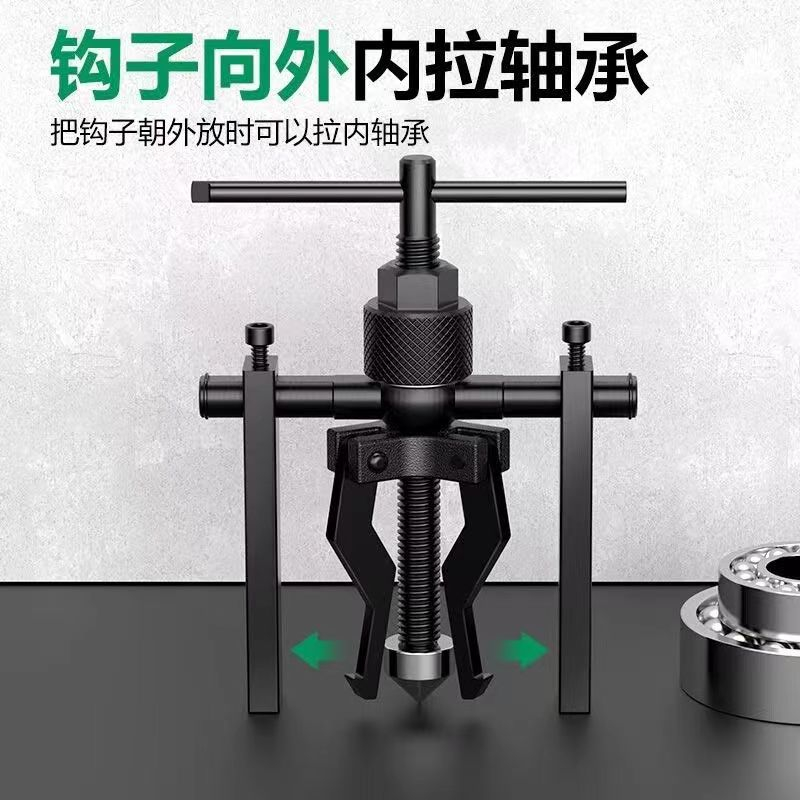 【厂家直销】工业三爪内孔轴承拉马内外两用三轮车轮胎维修器具轴承
